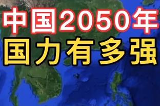 媒体人：认清实力目标合理的话，来个好教练可以帮国足实现目标的